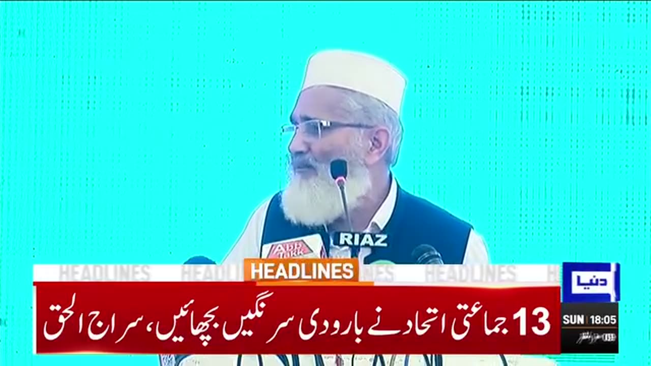 Bijli k billou me izafa Molana Sirajulhaq shadeed Gussy me..