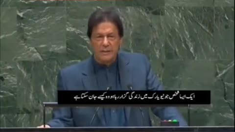 Imran Khan speech in united nation plat form