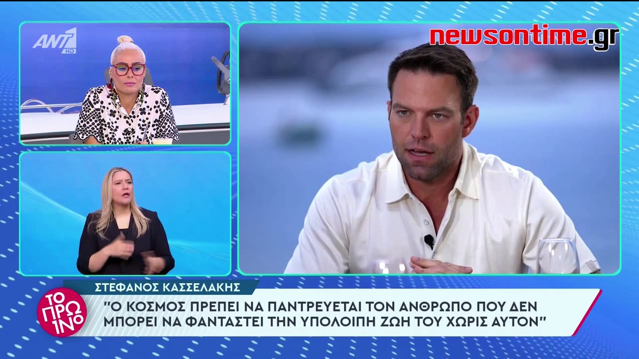 newsontime.gr -Κασσελάκης- Είμαι ο επόμενος Πρωθυπουργός,