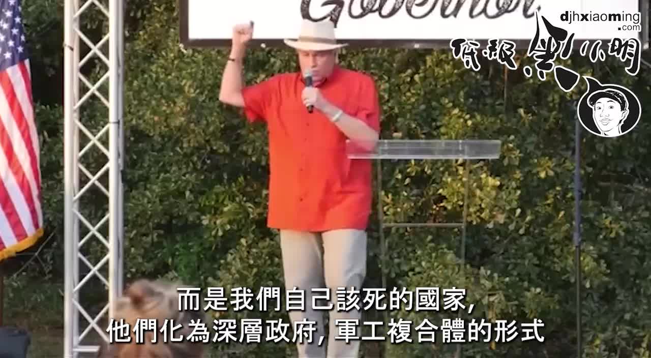林武德揭露911事件幕後主使，以及深層政府真面目
