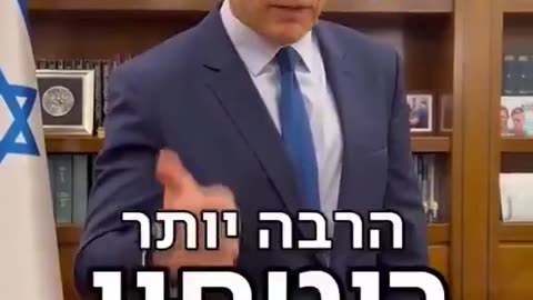 הותר לפרסום: יאיר לפיד מכר אותנו חיזבאללה