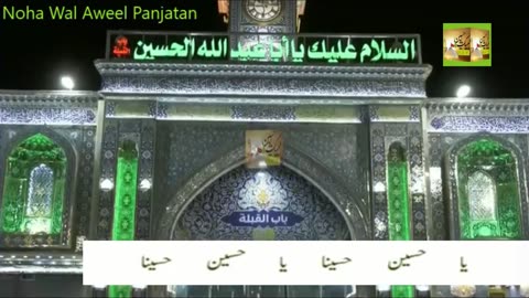 Ek Din Khwab Mein Zainab Ke Aai Madar Yaa Husain Husaina M435