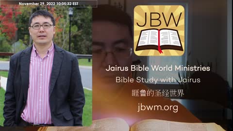 睚鲁的圣经世界-使徒行传22-精华版
