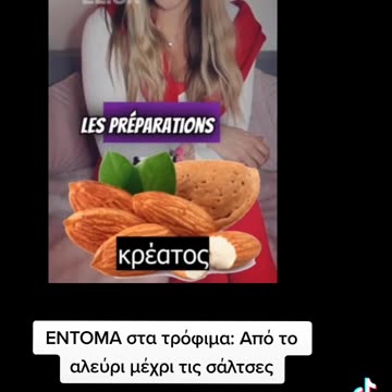 ΕΝΤΟΜΑ στα τρόφιμα: Από το αλεύρι μέχρι τις σάλτσες