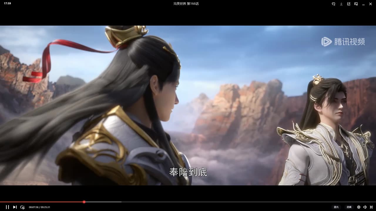 完美世界第166集