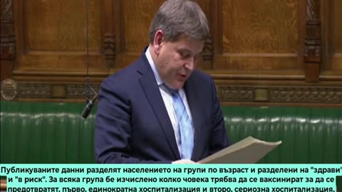 Реч на Андрю Бриджен в парламента на тема ковид и ваксини