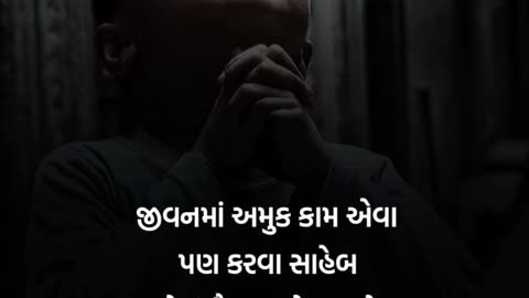 Motivational