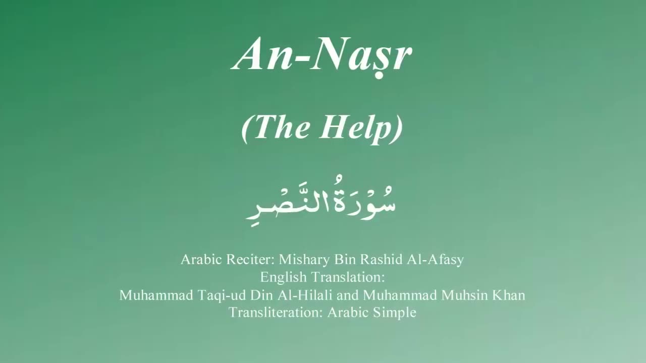 110 Surah An-Nasr by Syekh Misyari Rasyid Al-'Afasi