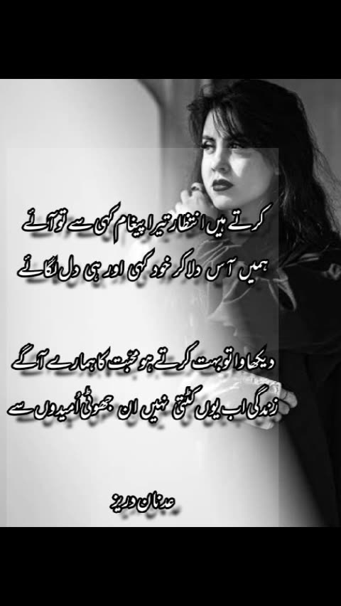 Adnan Durez ka Dewan