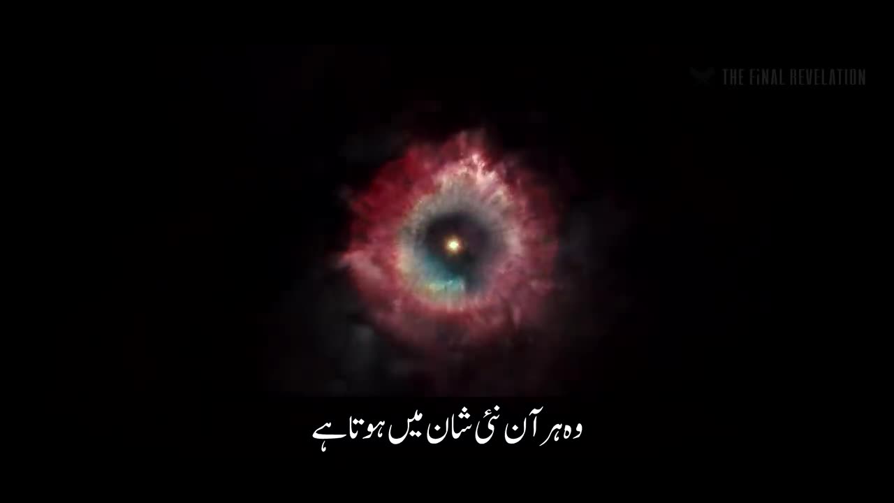 Surah Rehman