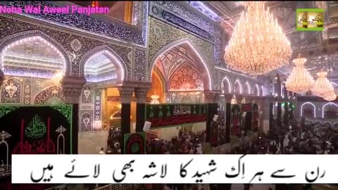 Kitne Sitam Hussain Ne Dil Par Uthaye Hai M488