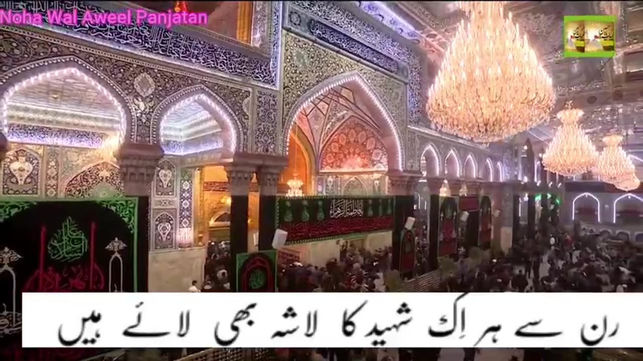 Kitne Sitam Hussain Ne Dil Par Uthaye Hai M488