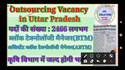 #outsourcing_vacancy_in_uttar_pradesh_2021 outsourcing vacancy in uttar pradesh outsourcing vacancy