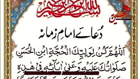 Dua E Imam zaman