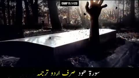 Al Quran