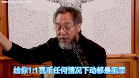 20230305文贵先生直播¹：世界货币金融法出来前， #喜欧元 成为全球最可相信稳定币，特别中国人买喜欧元最安全! 喜欧元银行监管方是界上最有钱最高信用 #0税收国家！