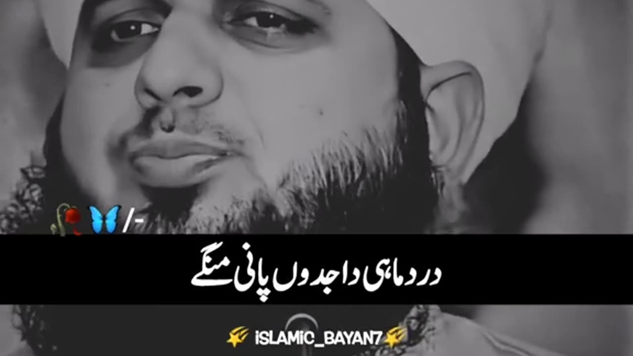 Islamic