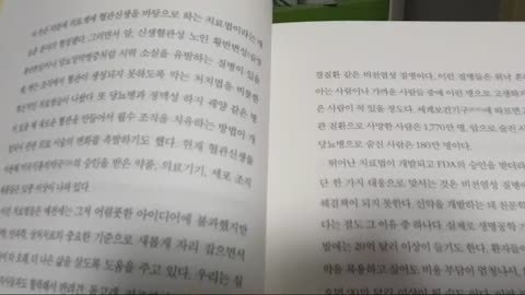 먹어서 병을 이기는 법, 몸이 스스로 치유, 과학적 방법, 식이요법, 윌리엄 리, 감수의글, 서문, 내과교수, anti-angiogenesis, cancerfighting food