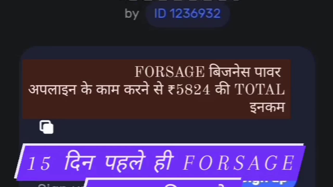 Forsage.io