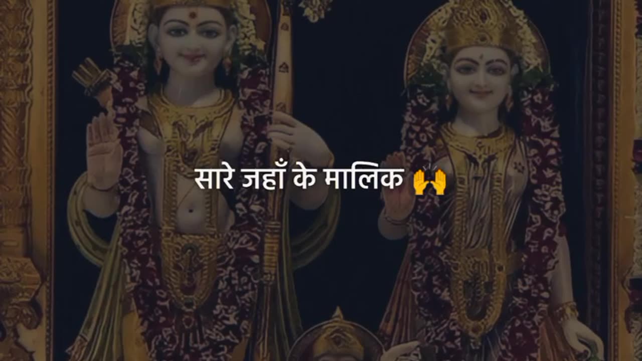 Jai Shree Ram