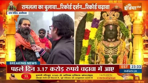 Ayodhya Ram Mandir_ तीसरे दिन भी रामलला के दर्शन को उमड़ी भारी भीड़..विदेशों से आ रहे हैं लोग