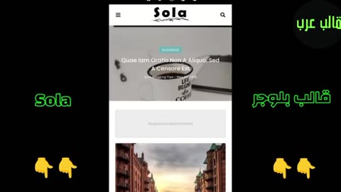 Sola Blogger Template - افضل قوالب بلوجر قالب Sola