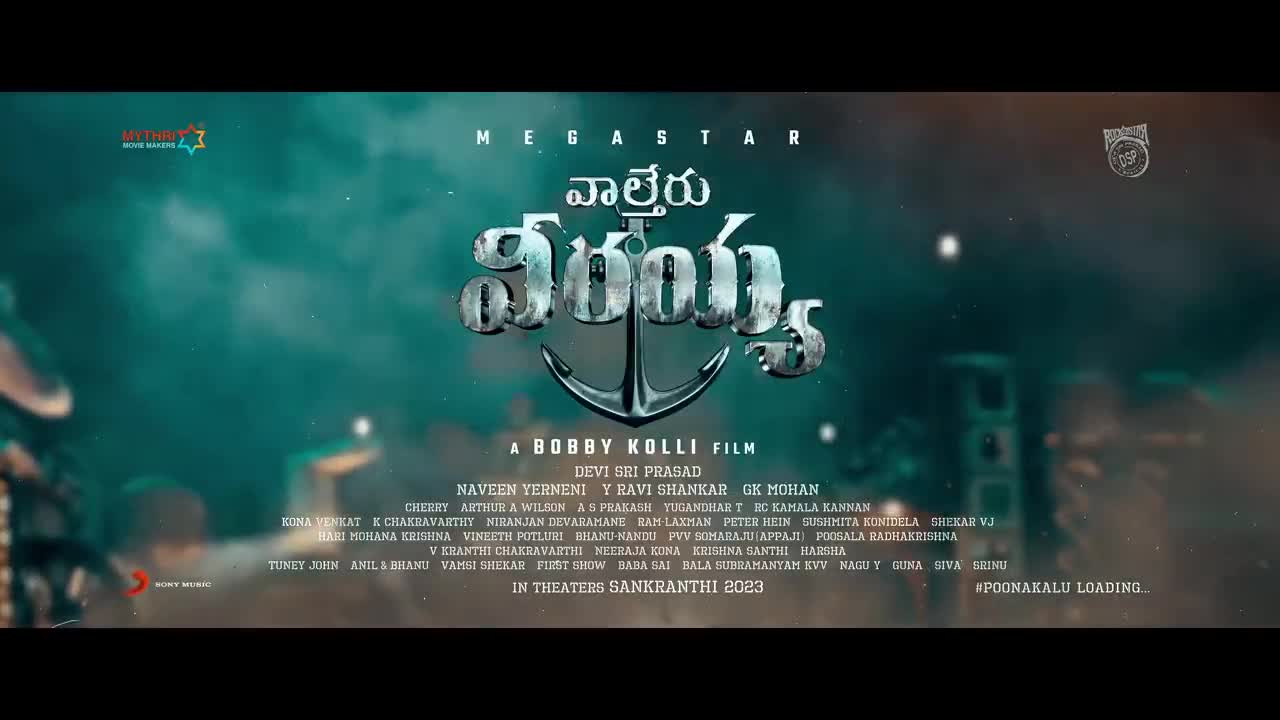 Megastar Chiranjeevi, Urvashi Rautela, Waltair Veerayya, Boss Party Lyric Video, DSP, Bobby Kolli