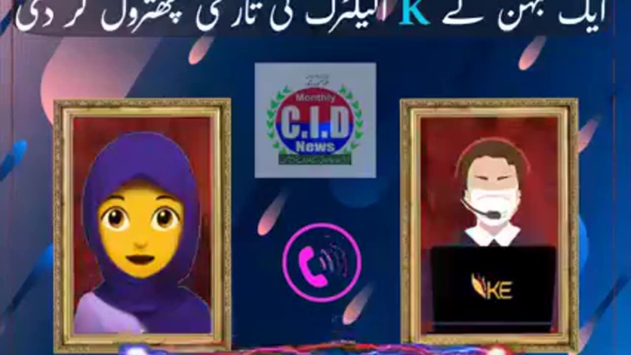 Ghareeb Awam Or Zulm krti K.E