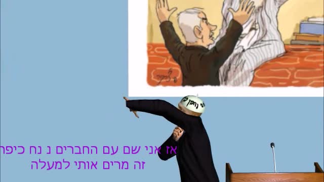 ראש ממשלה מקבל אורות של נ נח - Prime Minister bibi Gets The Light of Nanach - a Nanach song