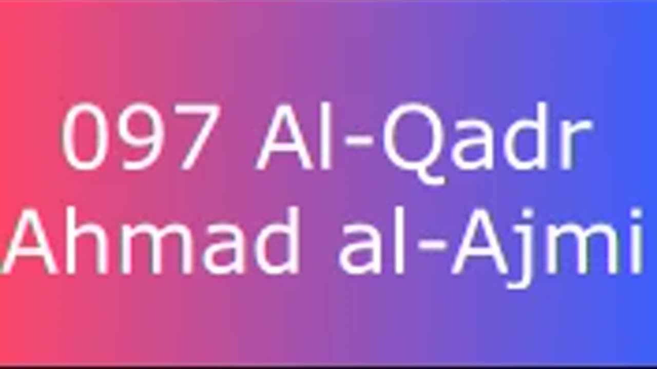 097 Al-Qadr - Ahmad al-Ajmi