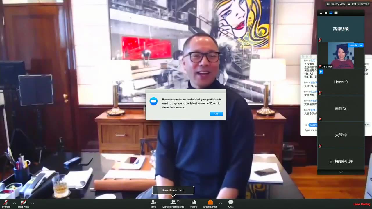 20180603文贵先生直播:与战友聊天,热议六四!范冰冰已经到了洛杉矶,上面领导打招呼尽快离开。