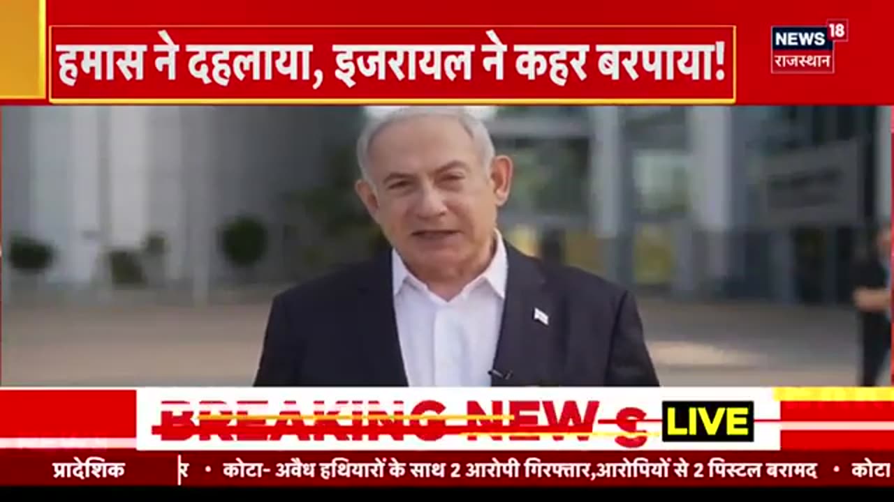 Israel ne hamla Kiya
