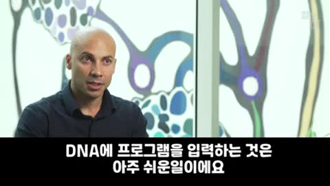 DNA 조작할 수 있다. 마이크로소프트