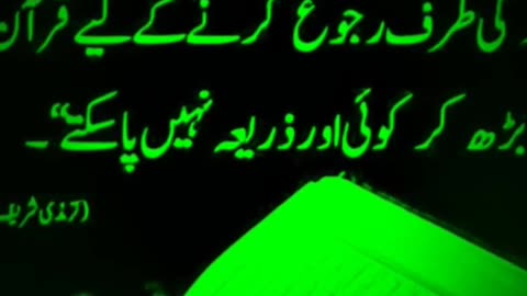 Islamic Video