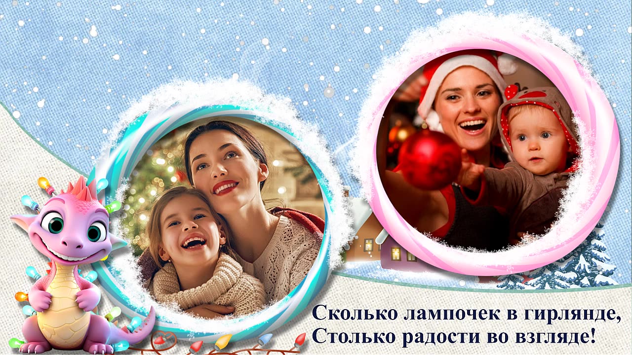 Happy new year 2024 - Project for Proshow Producer