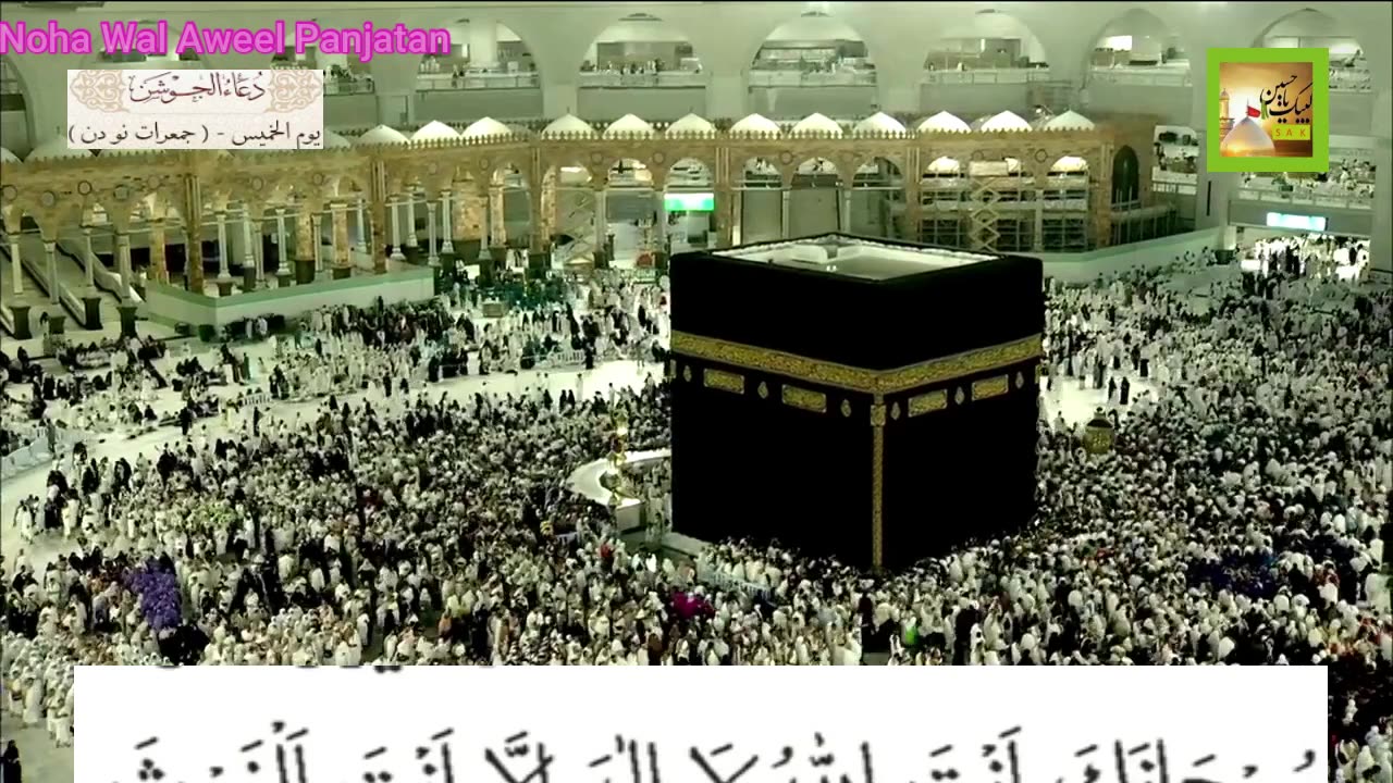 Dua e Joshan THURSDAY 05