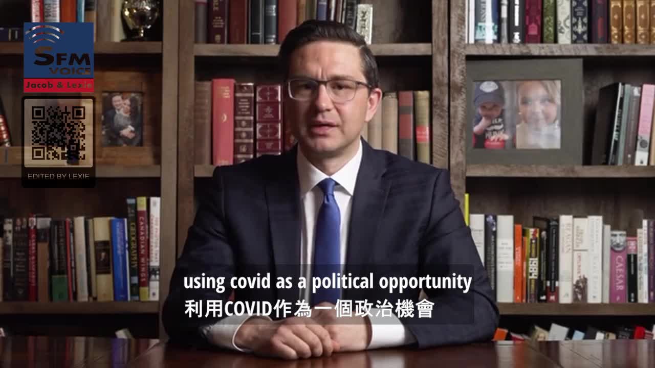 Pierre Poilievre-I’m running for Prime Minister to give you back control of your life. （中英文字幕）by SFM