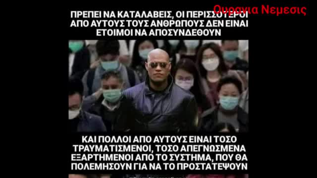 Το παρων βιντεο δεν τους αφορα ολους μονο οσους γνωριζουν!!!!!!!!