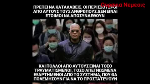 Το παρων βιντεο δεν τους αφορα ολους μονο οσους γνωριζουν!!!!!!!!