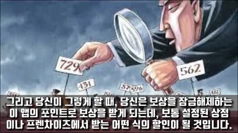 사회 신용 점수 제도