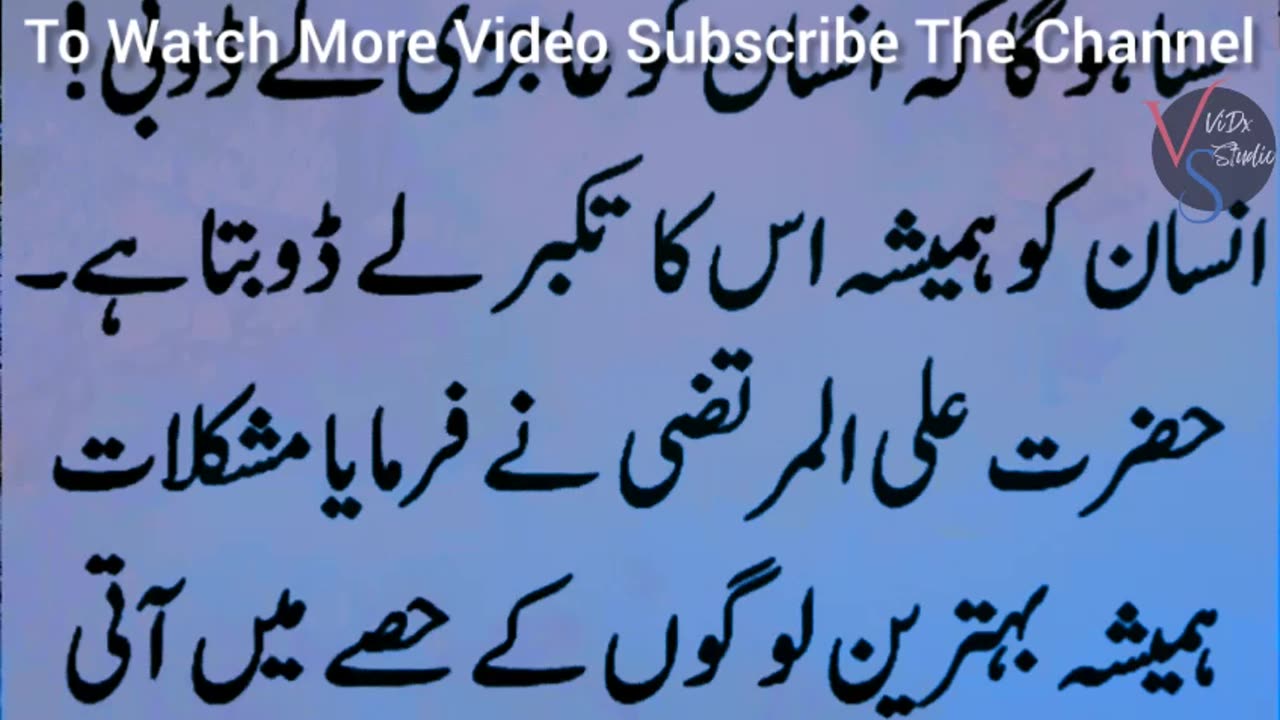 Ache Insan Ke Sath Hamesha Bura Kyun Hota Hai ll Hazrat Ali ll