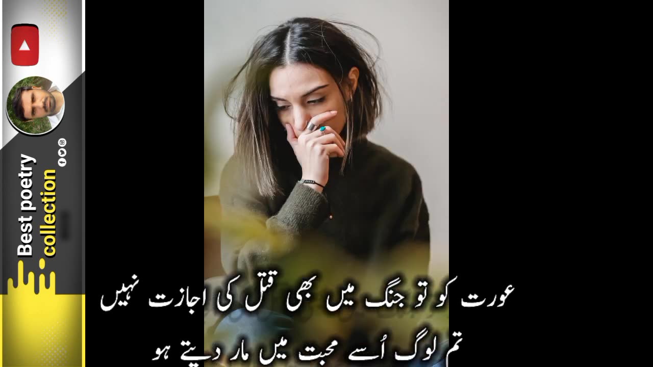 Sad Poetry | Urdu 2 Line Poetry | HindiSad Love Poetry | Urdu Poetry | 2 LineBest Poetry