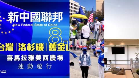 20200829文贵先生直播⁵：连线旧金山
