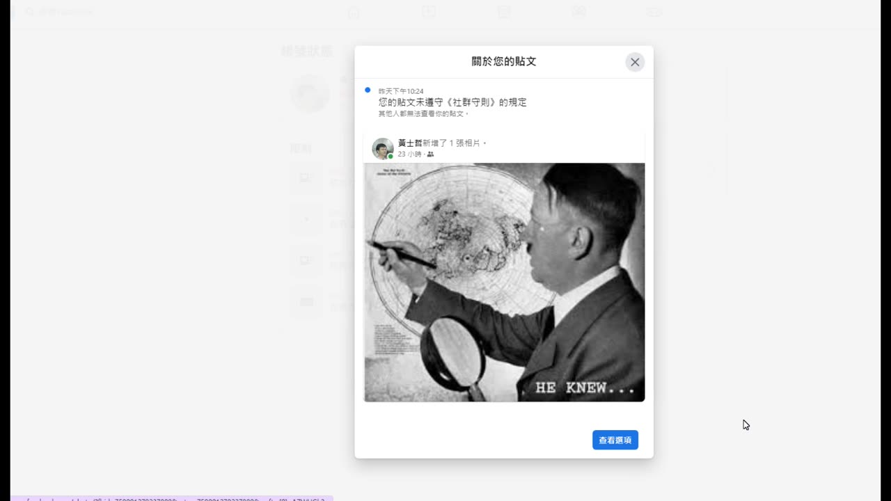 2023.05.18紀錄臉書的帳號受限制之理由