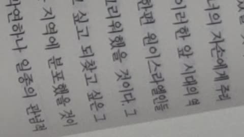 유일신야훼,김기흥,구약성경,출애굽사건,이스라엘,이집트,노예생활,홍해,가나안땅,탈출민,율법체계,갈렙,장정,숙박시설,팔레스타인,중원고원,역사학적,솔로몬성전,광야, 신의명령