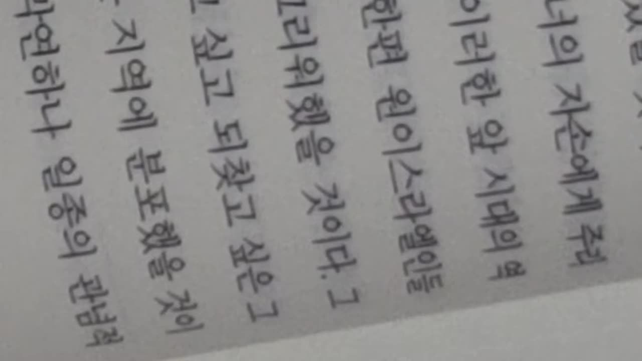 유일신야훼,김기흥,구약성경,출애굽사건,이스라엘,이집트,노예생활,홍해,가나안땅,탈출민,율법체계,갈렙,장정,숙박시설,팔레스타인,중원고원,역사학적,솔로몬성전,광야, 신의명령