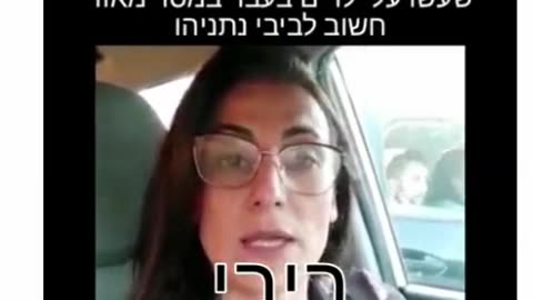 אם לשני ילדים שנפגעו מחיסון שגרה כושל וניסיוני שניתן לחצי מליון תינוקות בישראל ביום היולדם במסר חד לביבי