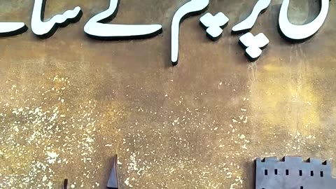 Ye mara pakistan ha ye piyara pakistan ha