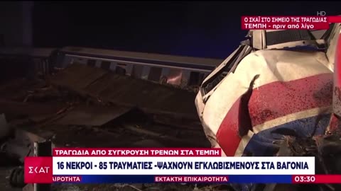 Τα μπροστινά βαγόνια καταστράφηκαν ολοσχερώς