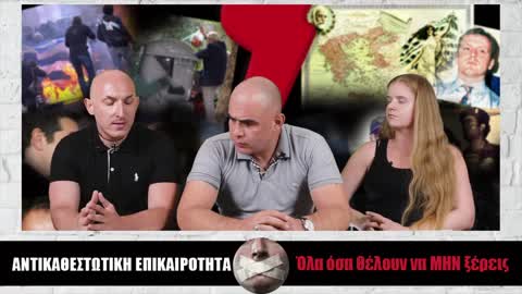 90 ΟΤΑΝ Η ΔΗΜΟΚΡΑΤΙΑ ΠΡΟΔΩΣΕ ΤΗΝ ΚΥΠΡΟ. ΑΠ' ΤΟΝ ΜΑΚΑΡΙΟ ΣΤΟΝ ΚΑΡΑΜΑΝΛΗ (Αντικαθεστωτική #89)